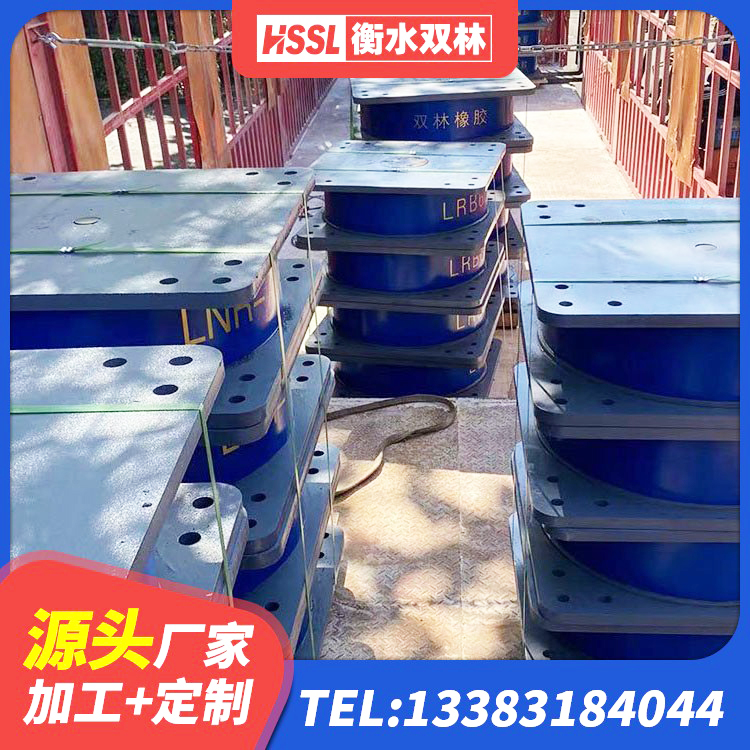 义县建筑橡胶隔震支座LNRLRB生产厂家 义县隔震支座LNR800价格 义县防震橡胶隔震支座厂家电话 义县较高阻尼减橡胶隔震支座生产厂家 - 第5张