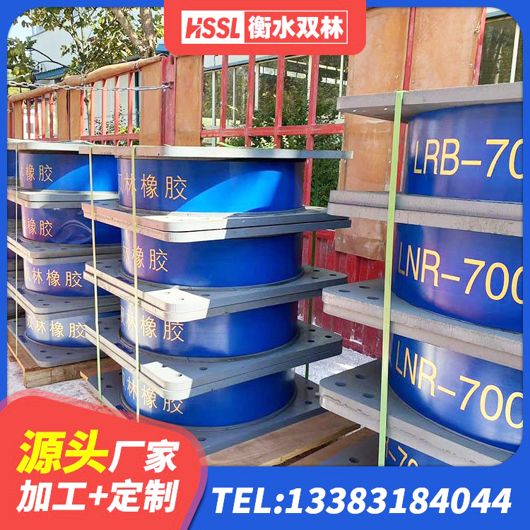义县LNR橡胶隔震支座900 义县LRB1200铅芯支座厂家电话 义县LNR300支座什么价格 义县HDR900高阻尼橡胶隔震支座厂家 - 第6张